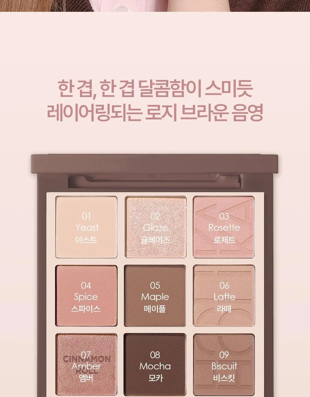 [NEW한정기획] 홀리카홀리카 마이페이브 무드 아이 팔레트 상세페이지 37